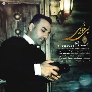 سجاد باغنده بی خوری